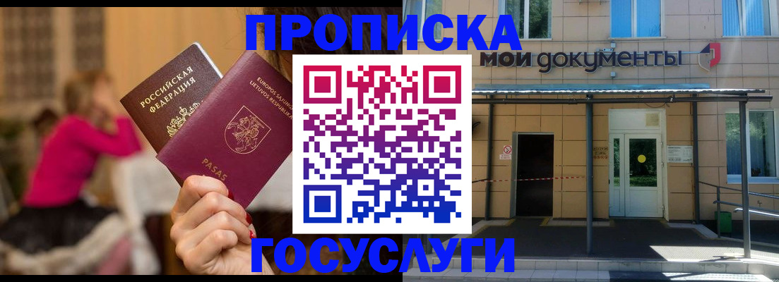 временная регистрация гарантия в Обояни