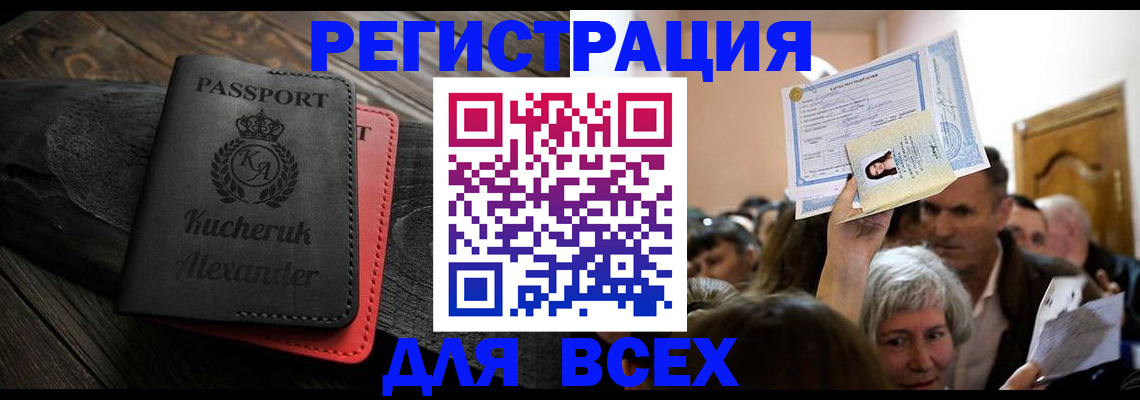 прописка для школы в Обояни