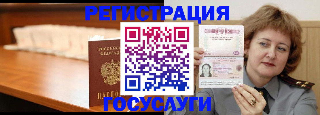 временная регистрация недорого в Обояни