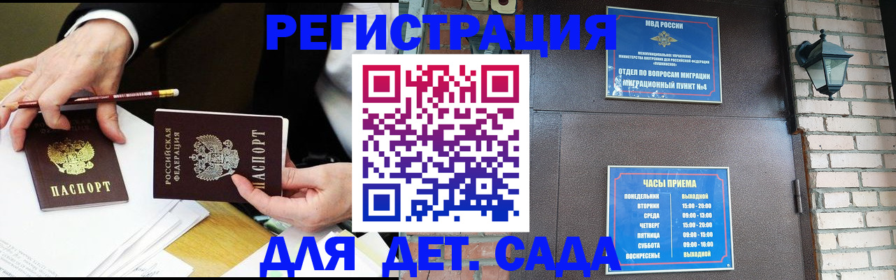 прописка штамп в Обояни