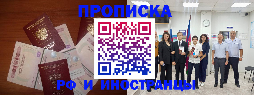 временная регистрация для школы в Обояни